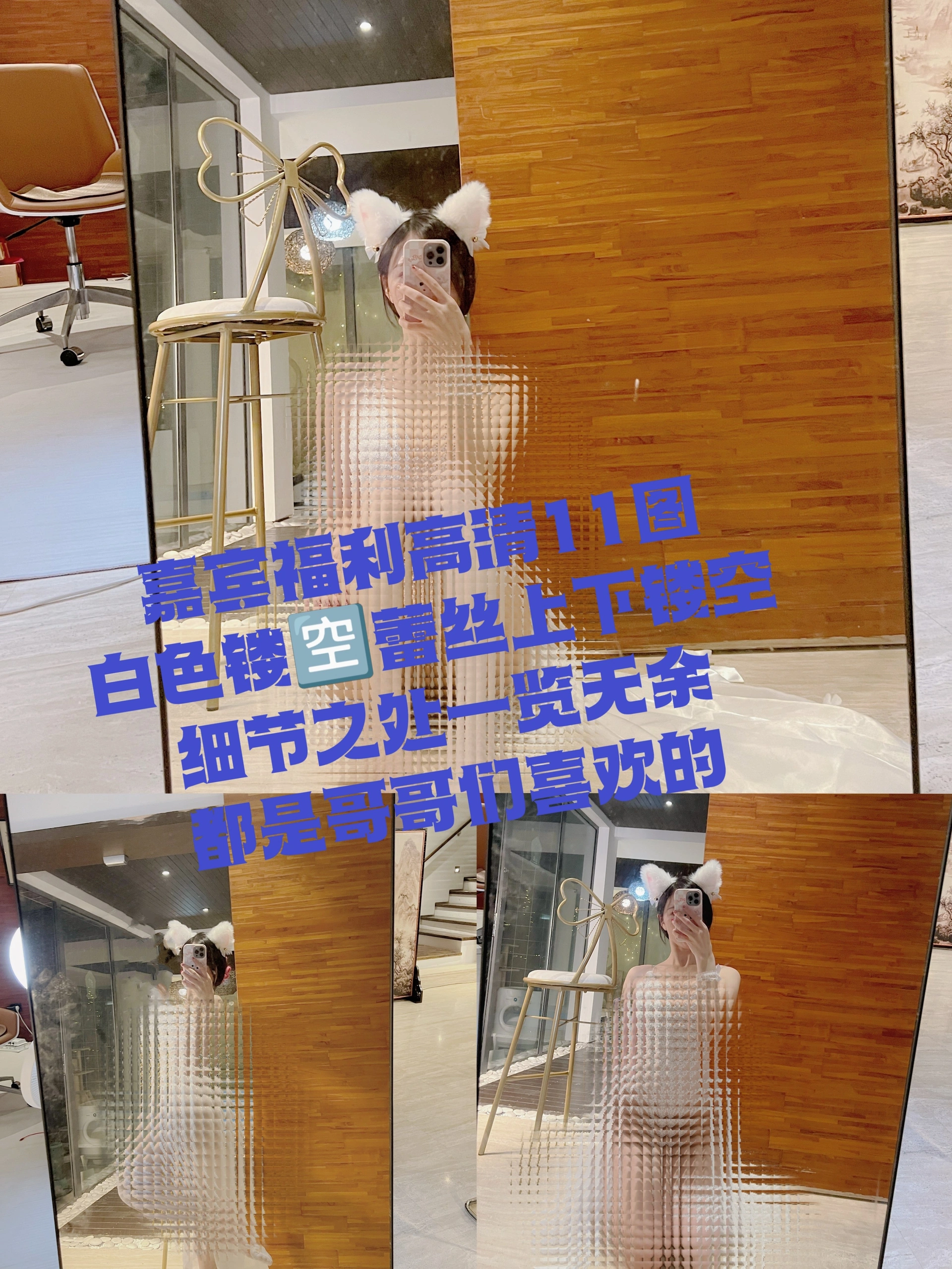 小玉吃果冻 – NO.016 白色蕾丝镂空 1